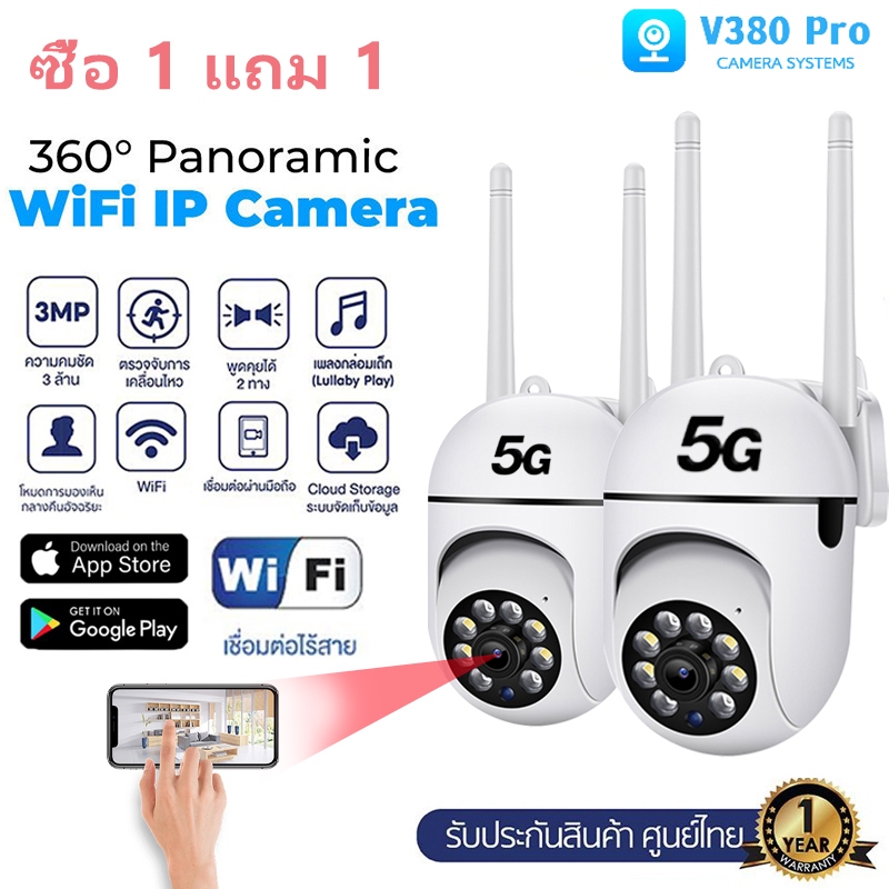 Xiaomi V380 กล้องวงจรปิด ซื้อ 1 แถม 1 5G HD 360 องศา WIFI กันน้ำสองทางเสียงไร้สาย IP Night Vision ตรวจจับการเคลื่อนไหว