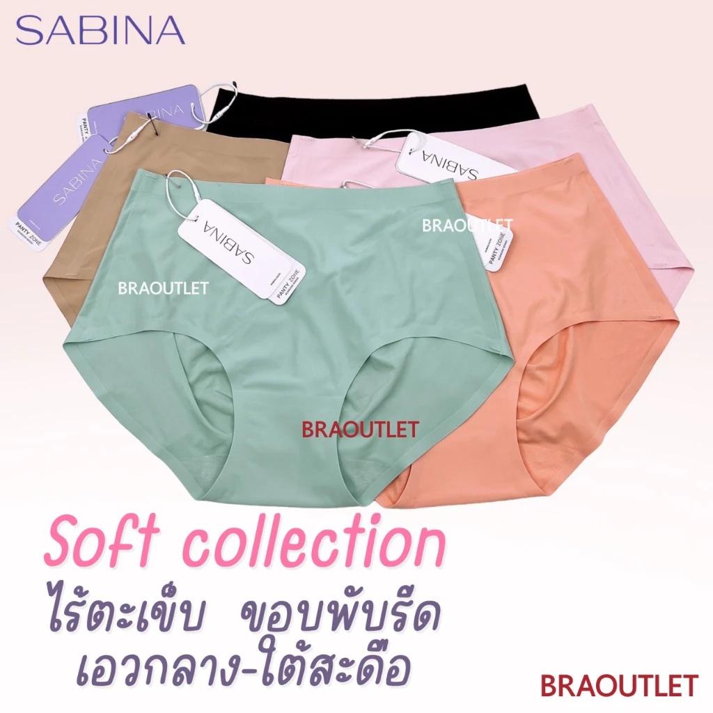 {{*** ลดเพิ่ม กดรับโค้ด ***}} SABINA กางเกงชั้นใน ไร้ตะเข็บsoft collection BIKINI / เอวกลาง 120