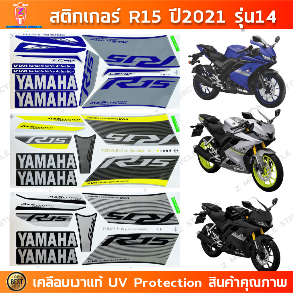 สติ๊กเกอร์ R15 ปี 2021 รุ่น 14 สติ๊กเกอร์มอไซค์ YAMAHA R15 ปี 2021 รุ่น 14 เคลือบเงาแท้
