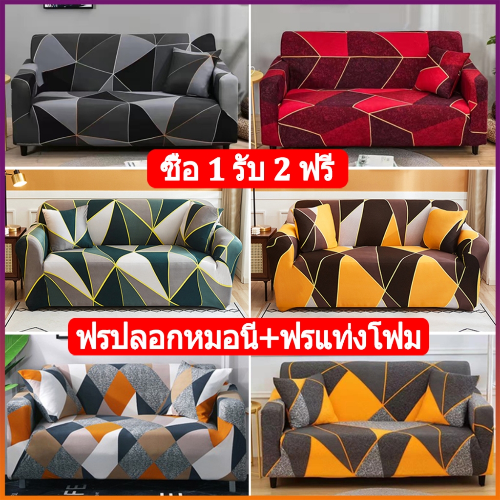 ผ้าปูโซฟา ผ้าหุ้มโซฟายืด 1/2/3 ที่นั่ง ผ้าคลุมโซฟา สีทึบ นุ่มและเป็นมิตรกับผิว Sofa Cover【COD】