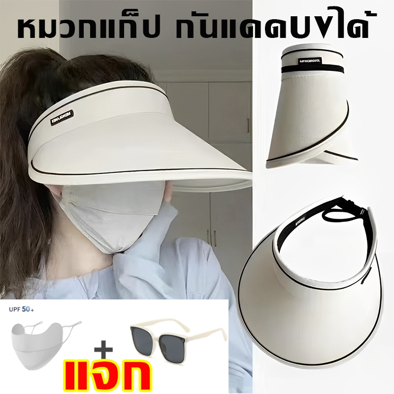 ซื้อ 1 ส่ง 3หมวกครึ่งหัว！หมวกแก็ป กันแดดUVได้ กันแดด รุ่นใหม่ ป้องกันรังสีอัลตราไวโอเลต หมวกสานกันUV ไม่มีด้านบน พับได้