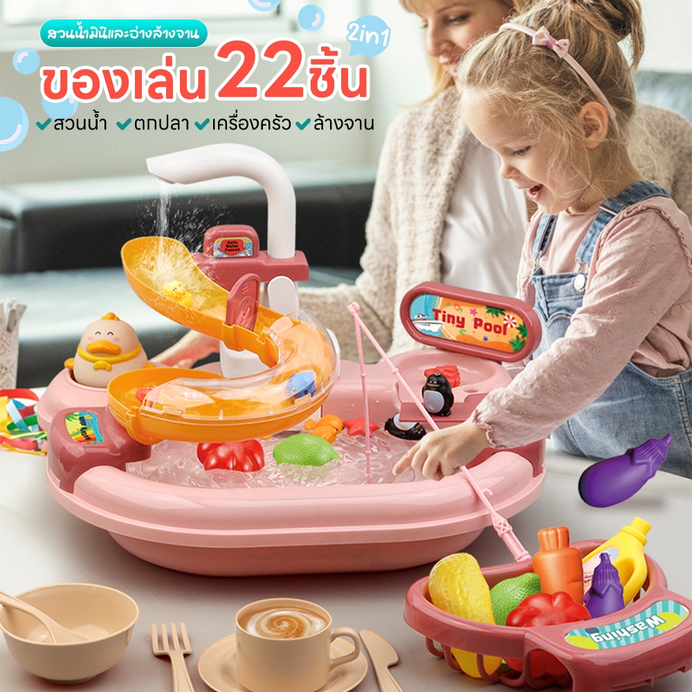 ชุดสวนน้ำของเล่น มี22ชิ้น ของเล่นเด็ก MINI POOL 2in1 ชุดสวนน้ำสไลเดอร์และอ่างล้างจาน