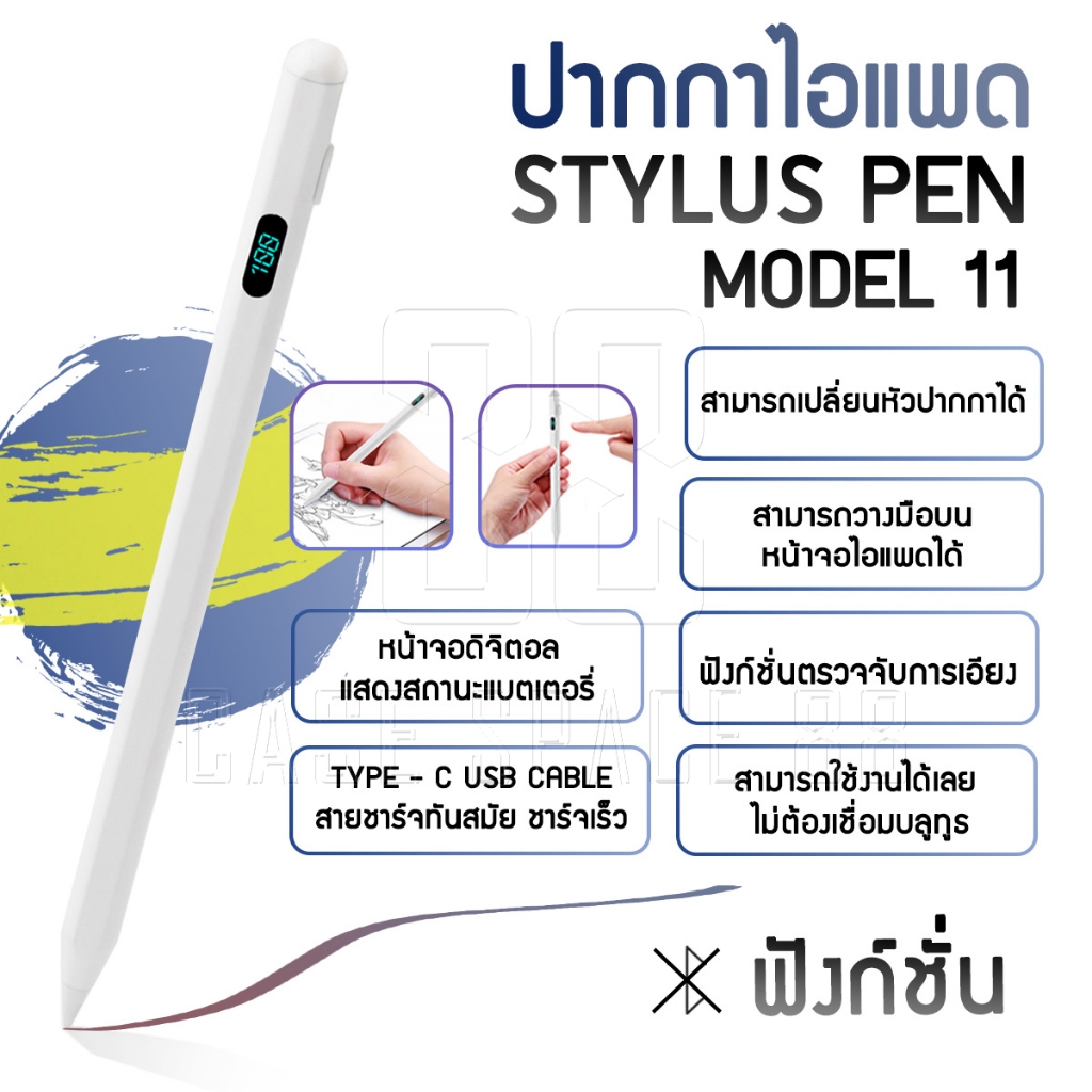 ปากกาสำหรับไอแพด วางมือ+แรเงาได้ Pencil stylus สำหรับ gen10 9 8 7 6 Air3 Air4 Air5 Air6 Pro11 Pro12.9 Pro 13 Model11