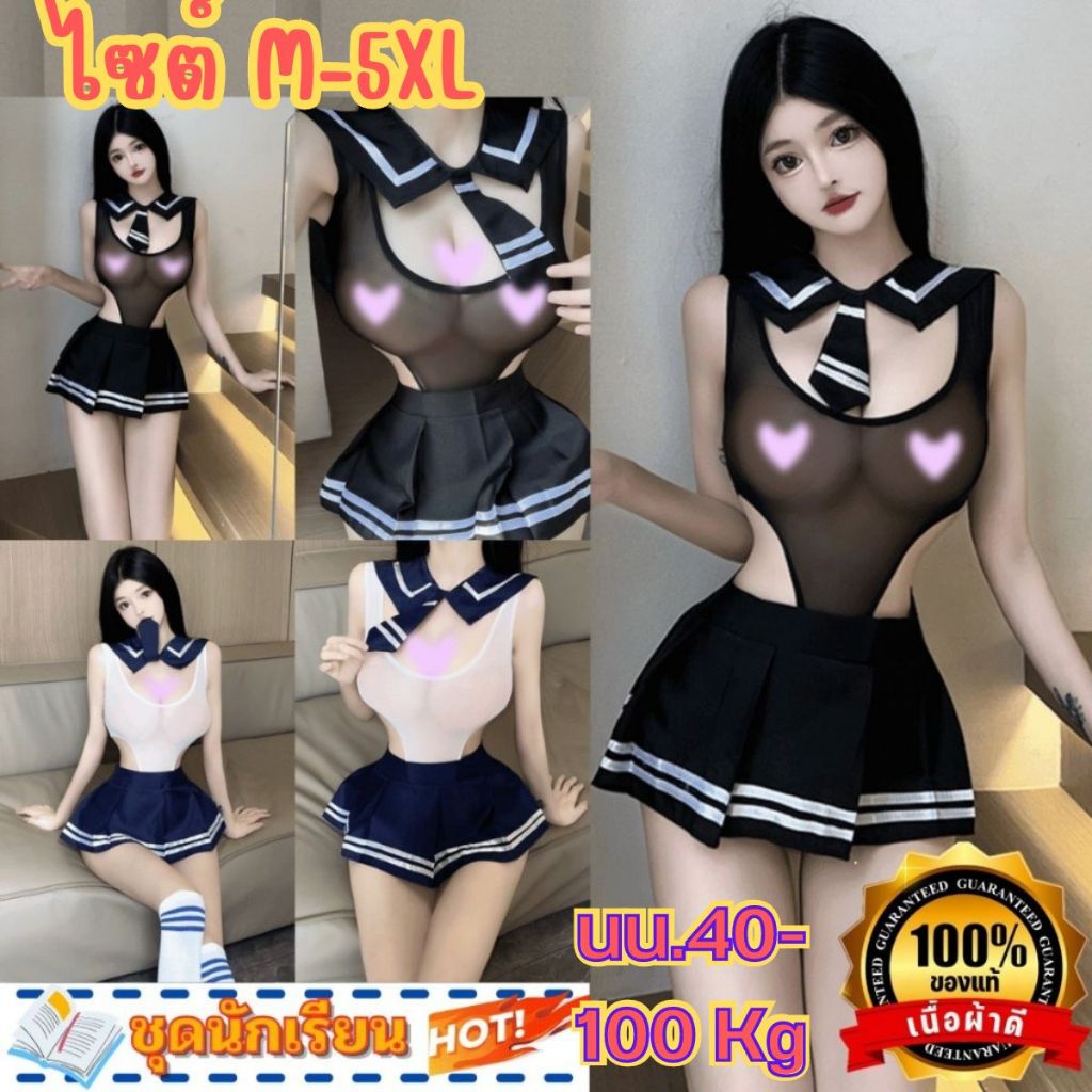 ชุดนอนนักเรียน ชุดนอนไม่ได้นอนคอสเพลย์ 💍ของแท้เกรดดี 🌟มีไซต์ให้เลือก M-5XL 40-100kg กระโปรงทรงพลีสพร