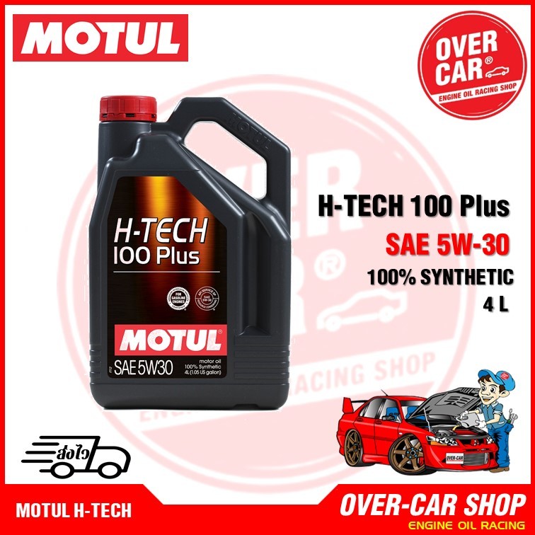 น้ำมันเครื่อง Motul H-TECH 100 Plus 5W-30 สังเคราะห์แท้ขนาด 4 ลิตร สำหรับรถยนต์