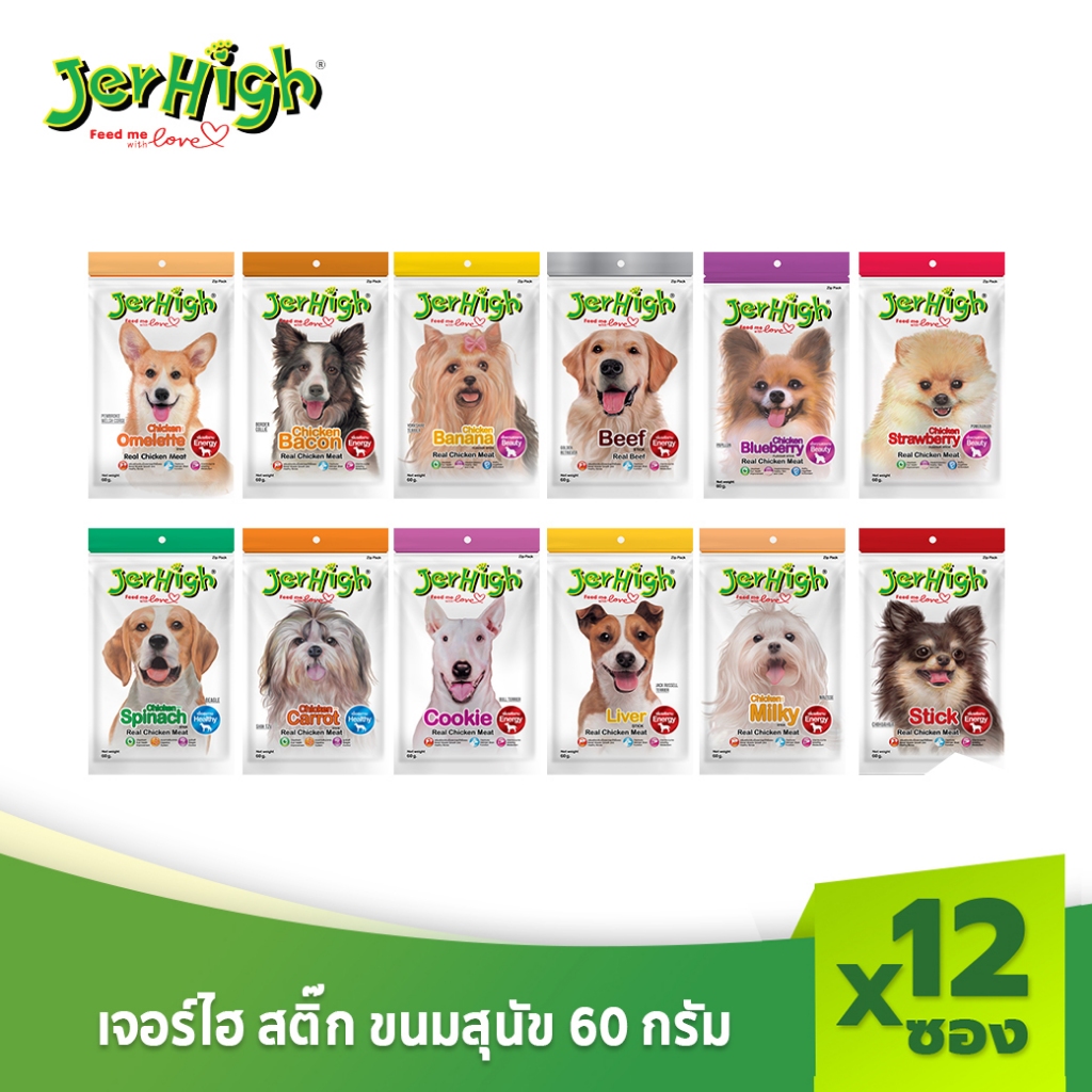 [แบรนด์ขายดีอันดับ 1]JerHigh เจอร์ไฮ สติ๊ก ขนมสุนัข ขนาด 60 กรัม จำนวน 12 ซอง (เลือกรสด้านใน)