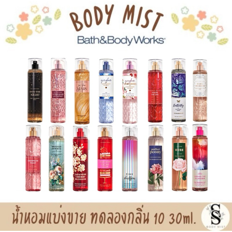 •1แบ่งขาย bath & body works ขนาด 10ml 30ml 50ml. แบ่งจากขวดแท้ shop ไทย