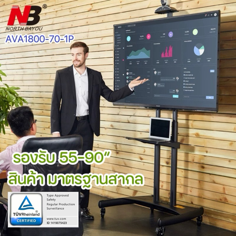ขาตั้งทีวีเคลื่อนที่ 55-90” AVA1800-70-1P หรือ[GF100]ยี่ห้อNorth Bayou คุณภาพมาตรฐานสากล StandTV