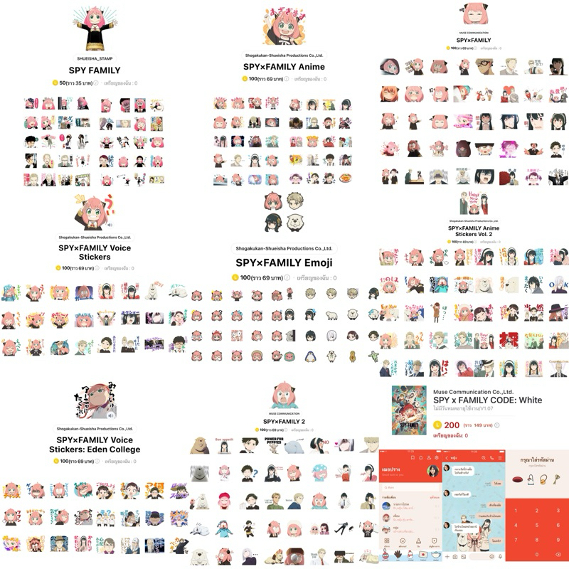 สติ๊กเกอร์ไลน์ & ธีมไลน์ SPY FAMILY สปายxแฟมิลี่ (น้องอาเนีย) ต่างประเทศ