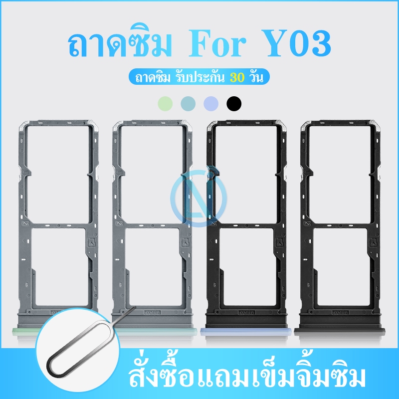 ถาดซิม VIVO Y03 ถาดซิมนอก VIVO Y03 ถาดใสซิม Sim