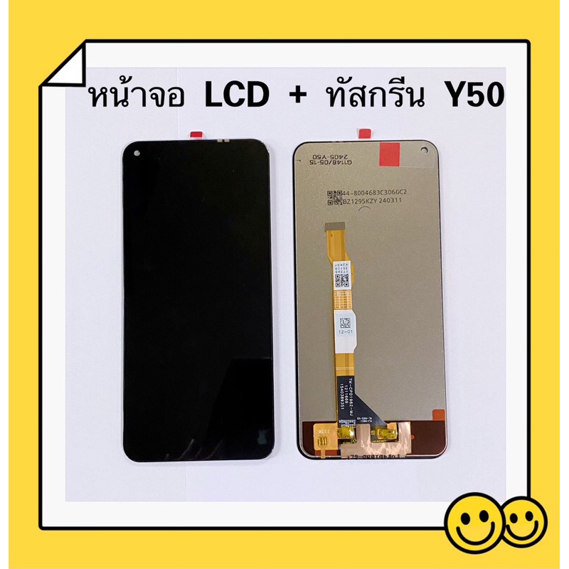 หน้าจอ LCD vivo Y50 Display จอ +  ทัสกรีน อะไหล่มือถือ อะไหล่ จอ vivo Y50  ( เป็นจอชุด )