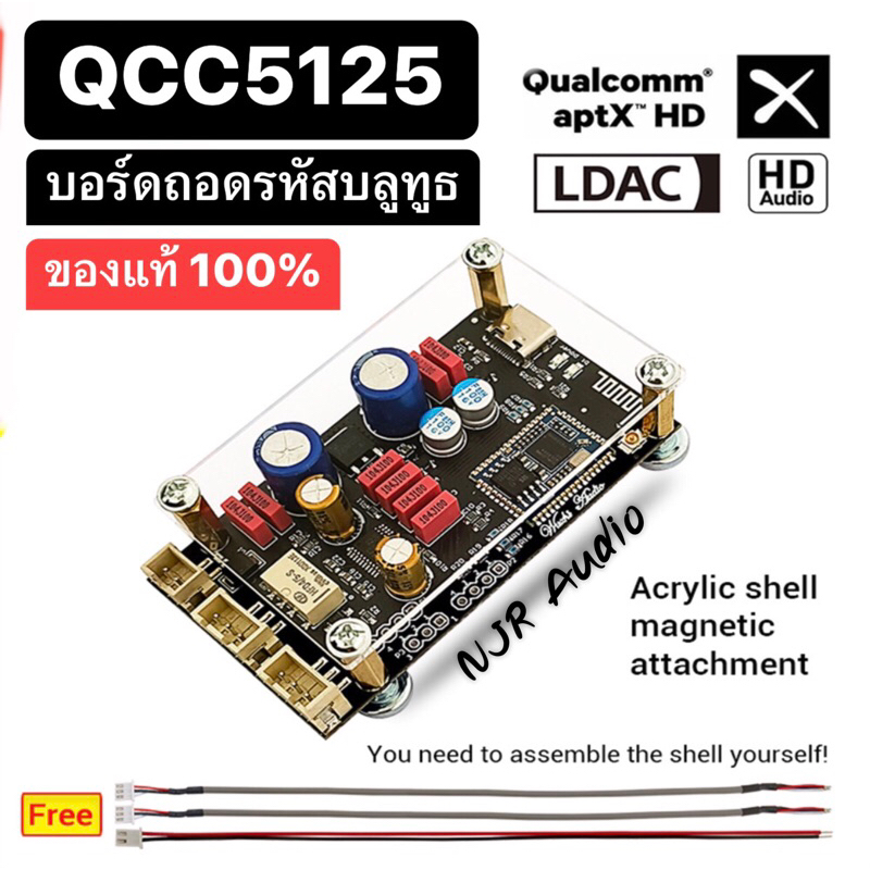 ของแท้ 100% QCC5125 QCC3034 DC8-32V บอร์ดถอดรหัสบลูทูธ 5.1 APTX LDAC คุณภาพเสียงที่ไม่สูญเสีย