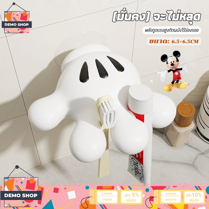 ชั้นวางแปรงสีฟัน ที่เก็บแปรงสีฟัน แบบติดผนัง ลายการ์ตูนมิกกี้เมาส์ ปาล์มน่ารัก วัสดุพีวีซีนุ่มหนาและเต็ม