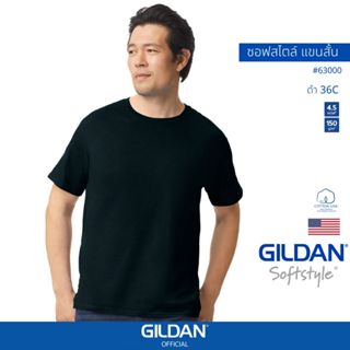 GILDAN® OFFICIALเสื้อยืด GILDAN 63000  ซอฟสไตล์ แขนสั้น Soft…