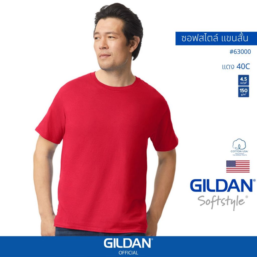 GILDAN® OFFICIALเสื้อยืด GILDAN 63000 ซอฟสไตล์ แขนสั้น SoftStyle สีแดง 40C