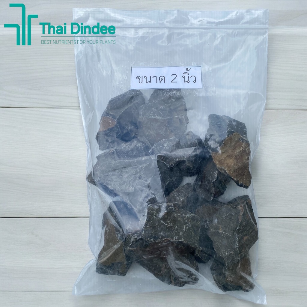หินภูเขาไฟ หินบะซอลต์(Basalt Rock) #ขนาด 2 นิ้ว เเบบไม่มีรูพรุน สำหรับหินจัดสวน หินเเต่งตู้ปลา