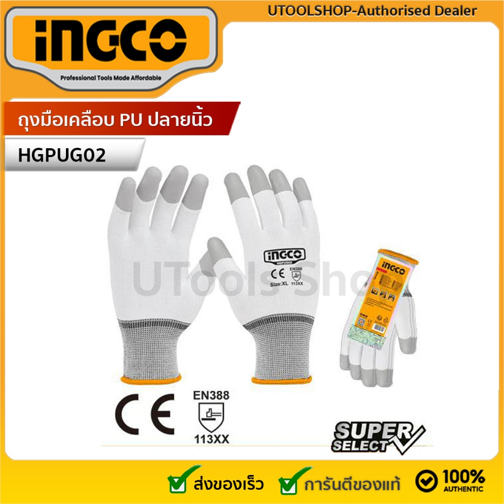 INGCO ถุงมือเคลือบ PU ปลายนิ้ว PU Coated Gloves Size：XL รุ่น HGPUG02 (แทนHGNG01) ถุงมือพียู ถุงมือเคลือบพียู