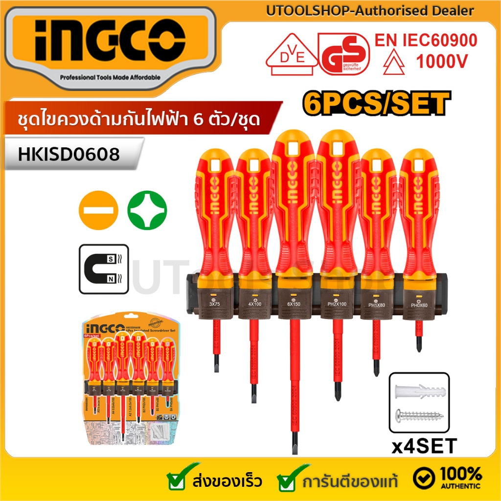 INGCO ชุดไขควง ด้ามกันไฟฟ้า 6 ตัวชุด พร้อมแผงติดหนัง รุ่น HKISD0608 ( Insulated Screwdriver Set ) - ไขควงชุด
