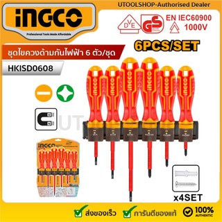 INGCO ชุดไขควง ด้ามกันไฟฟ้า 6 ตัวชุด พร้อมแผงติดหนัง รุ่น HKISD0608 ( Insulated Screwdriver Set ) - ไขควงชุด