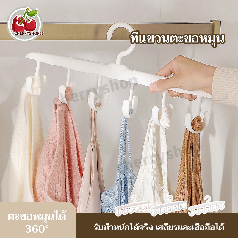 ไม้แขวนเสื้อใน ไม้แขวนพลาสติก12ช่อง ที่เเขวนเสื้อผ้า หมุนได้ 360 องศา ประหยัดพื้นที่ ตู้เสื้อผ้า ที่เก็บเสื้อผ้า