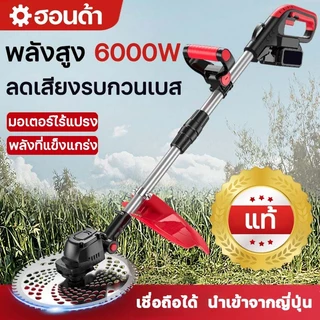 เครื่องตัดหญ้าไฟฟ้า 21Vตัดหญ้าไร้สาย แถมชุดกำจัดวัชพืช5ชิ้น สามารถใช้งานได้ต่อเนื่อง10ชั่วโมง มอเตอร์ไร้แปรง พลังแข็งแกร