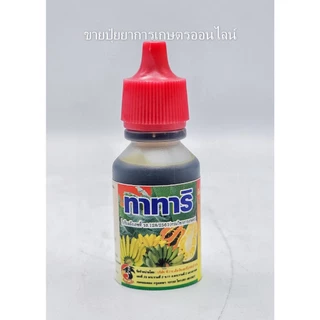 ทาทาริ จิ๊บ ยายืด ขนาด 15ml. ยายืดช่อดอก ยืดรวงข้าว ยืดต้นกล้าพืช