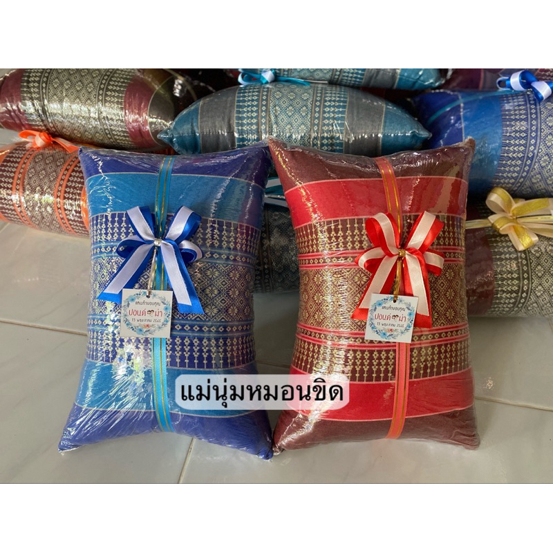 ของชำร่วย “หมอนเป้รับไหว้” (สั่งขั้นต่ำ 10ใบ สูงสุดได้ 35ใบ/ออเดอร์)