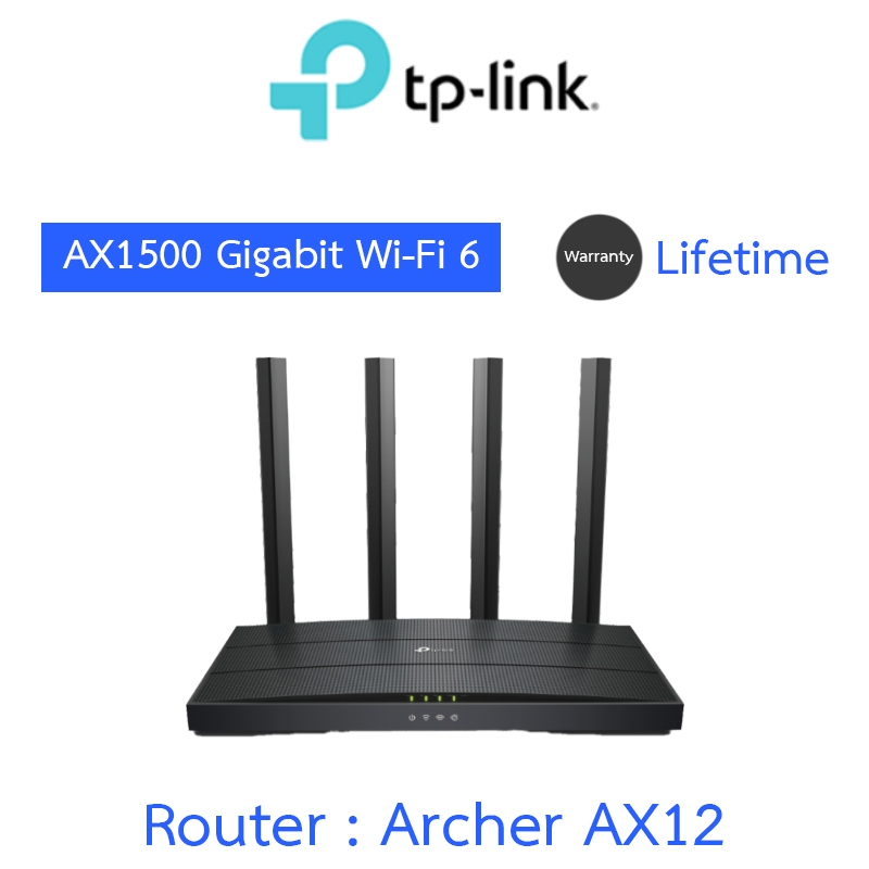 TP-LINK เราเตอร์ AX1500 Gigabit Wi-Fi 6 Router รุ่น Archer AX12