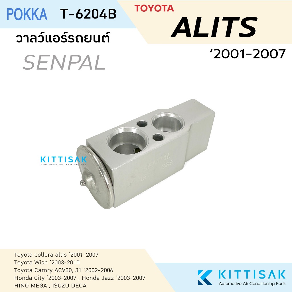 POKKA วาล์วแอร์ รถยนต์ Altis’03 Camry 2003 (ACV30) Honda Jazz City 2003 HINO MEGA ISUZU DECA แอร์รถยนต์