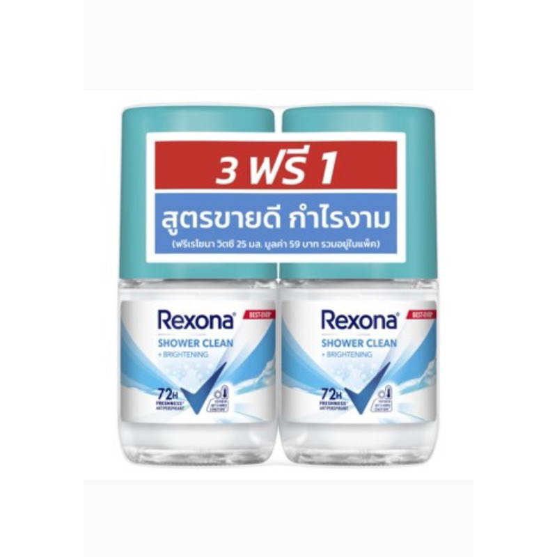 เรโซน่าโรลออน 25ml. 3 ฟรี 1 (1แพ็คได้ 4 ชิ้น) ชาวเวอรืคลีนฟ้า