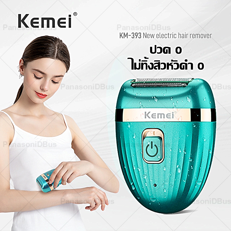 เปิดตัวสินค้าใหม่ 🔥จัดส่งทันที🔥 KEMEI KM393 เครื่องถอนขนไฟฟ้า ไร้สาย ชาร์จไฟผ่านUSB  เครื่องถอนขน ที่ถอนขน