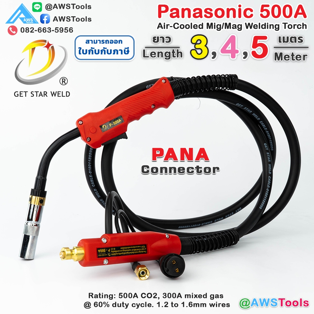 GSW สายเชื่อม ซีโอทู Pana 500A ท้าย PANA เลือก ความยาวได้  3, 4, 5 เมตร #MIG #CO2 #PANA