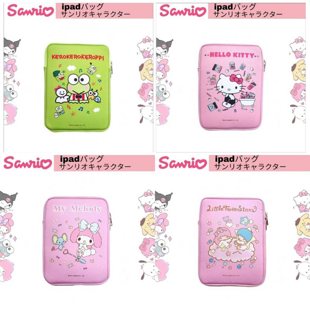 กระเป๋าใส่ไอแพด SANRIO ลายหน้า-หลัง