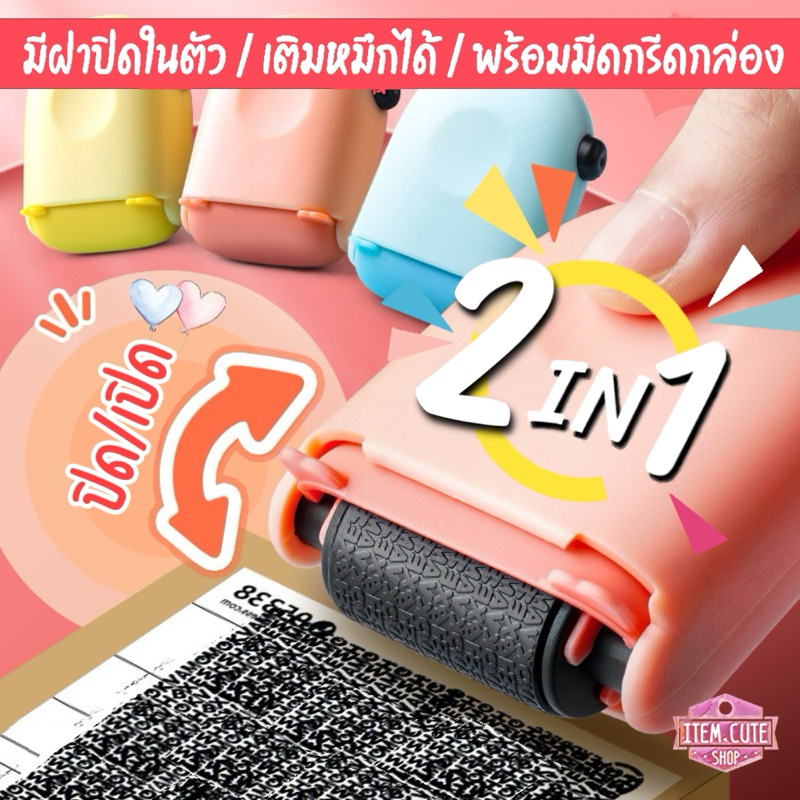 (พร้อมส่งในไทย) ลูกกลิ้งปิดข้อความ 3สีพาสเทล Minimal Design [มีฝาปิดในตัว] แถมสติกเกอร์ด้วยค่ะ