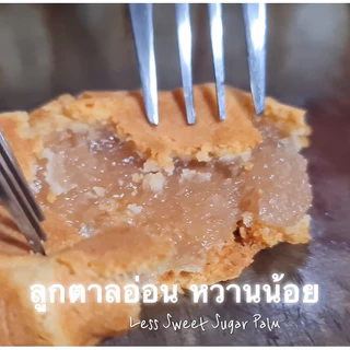 ลูกเต๋าย่าง คละสี่ไส้🥮(ลูกตาลอ่อน, ถั่วทอง, ถั่วดำ, เผือกหนึบ)
