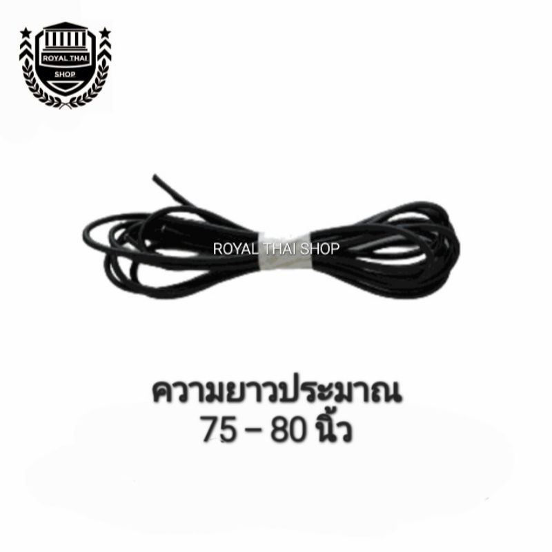 เชือกรองเท้าคอมแบท รองเท้าจังเกิล(ขายเป็นคู่) ทบ ทร ทอ ตร รด