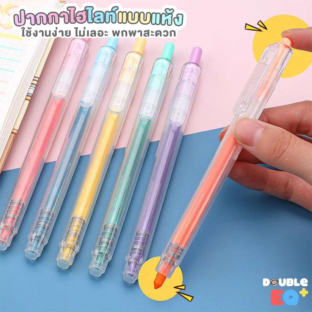 [เซ็ต 6 แท่ง] ปากกาไฮไลท์แห้ง สีพาสเทล แท่งเล็ก พกพาสะดวก แห้งไว ไม่ซึม Dry Highlighters