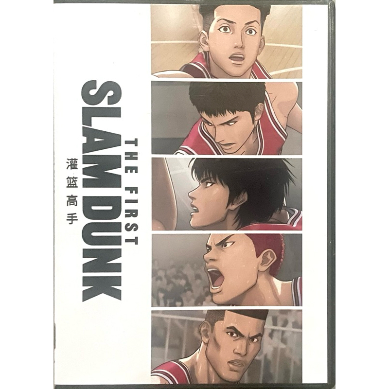 The First Slam Dunk (2022, DVD)/เดอะ เฟิสต์ สแลมดังก์ (ดีวีดี)