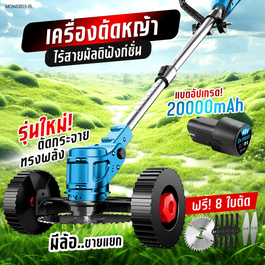 เครื่องตัดหญ้าไฟฟ้า มีล้อ แบต2ก้อน 48V อุปกรณ์ครบพร้อมใช้งาน เครื่องตัดหญ้าไร้สาย ที่เล็มหญ้าไฟฟ้า แบตเตอรี่