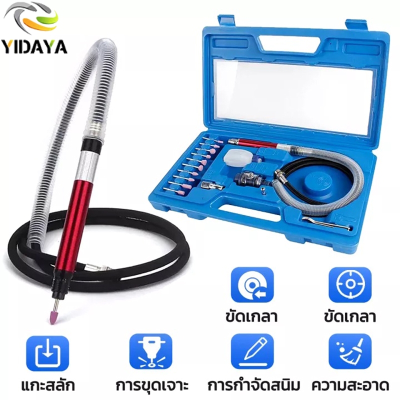 U.DIY AT-010K เครื่องเจียรลมสายอ่อน เจียรลม บอสลม เจียรพิมพ์สายอ่อน เจียรพิมพ์สายอ่อน18 ชิ้นแกะสลัก