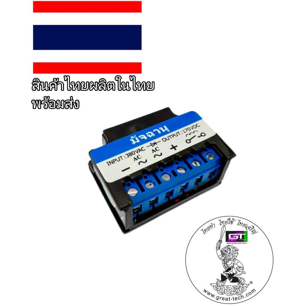 #มัจฉานุ#ZLKS1-170-6MOTOR BRAKE RECTIFIER#LenzeBrake#lntorq#เบรคเรคติไฟเออร์ สำหรับเบรคมอเตอร์งานทั่วไป#intorq#Lenze