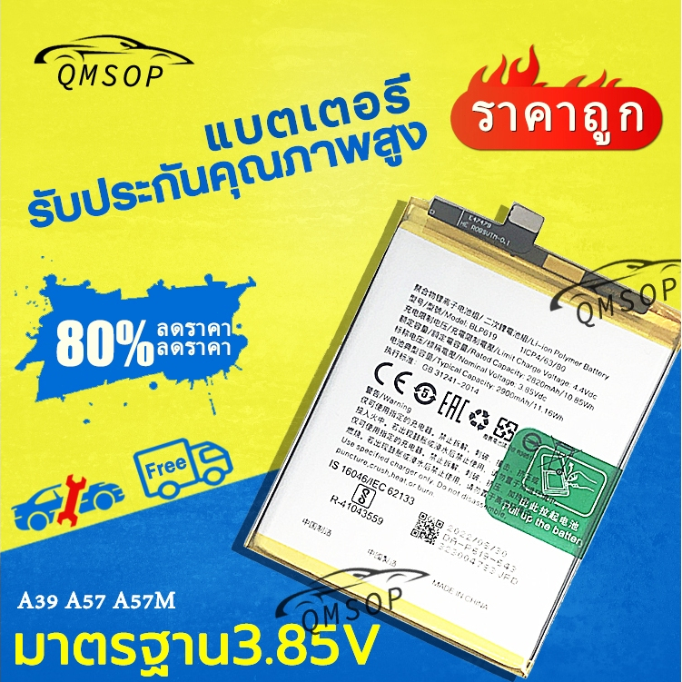 แบตเตอรี่ For OPPO A15 A15S A12 A35 A77 A75 F3 F5 A39 A57 A57M F7 A3 แบตแท้ คุณภาพดี รับประกัน1ปี