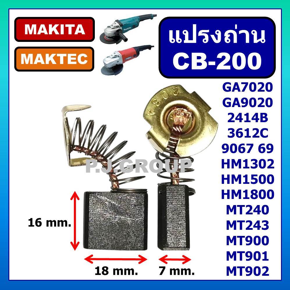 แปรงถ่าน CB-200 CB-203 For MAKITA แปรงถ่าน GA7020 GA7030 MT240 MT243 M2401 M2401B ถ่านสำหรับเครื่องมือไฟฟ้า มากีต้า