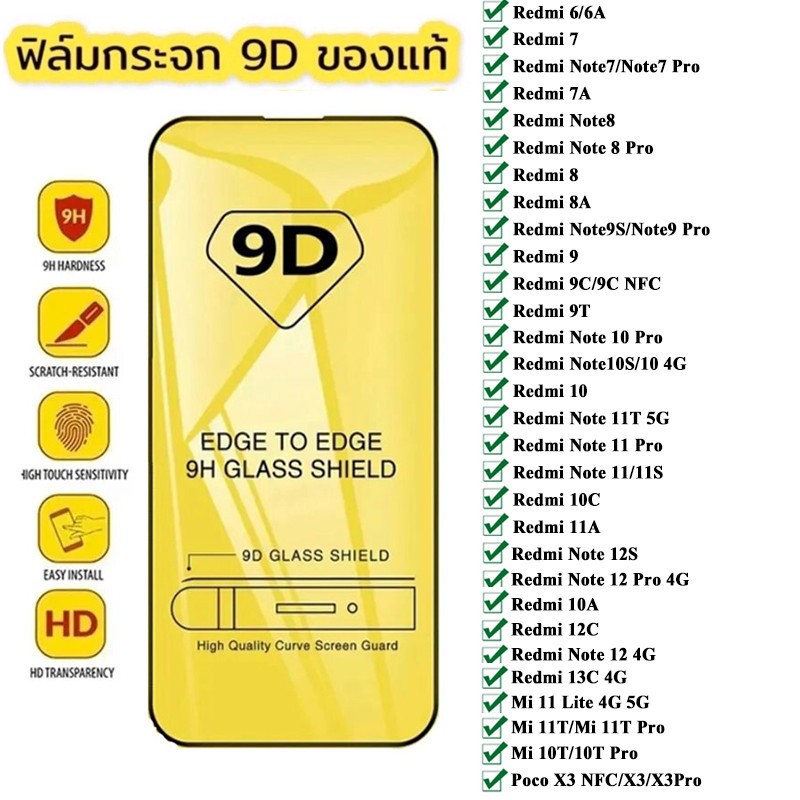 9D ฟิล์มกันรอย For Xiaomi Redmi 13C Redmi Note 13 10 11 12 7 9 8 Pro 12C 10C 9T 9C 9A 10S 11S Mi 11T Pro 11Lite Poco C65