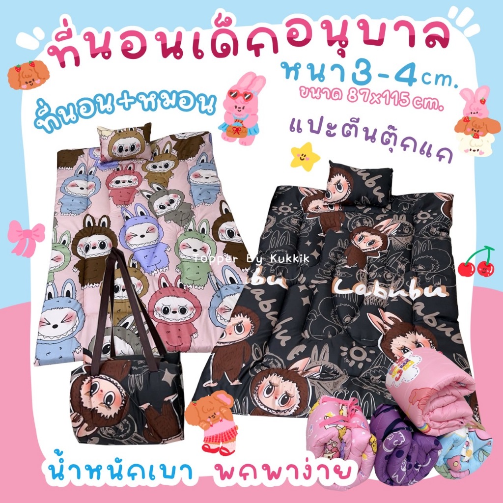 ซื้อ 🎀ที่นอนเด็กอนุบาล ที่นอนปิคนิค+หมอน (หมอนแยกกับที่นอน) หนา 3-4 ซม. 🧸ขนาด 87*115 ซม. 💖 น้ำหนักเบา พกพาง่าย พับเก็บสะดวก ✨