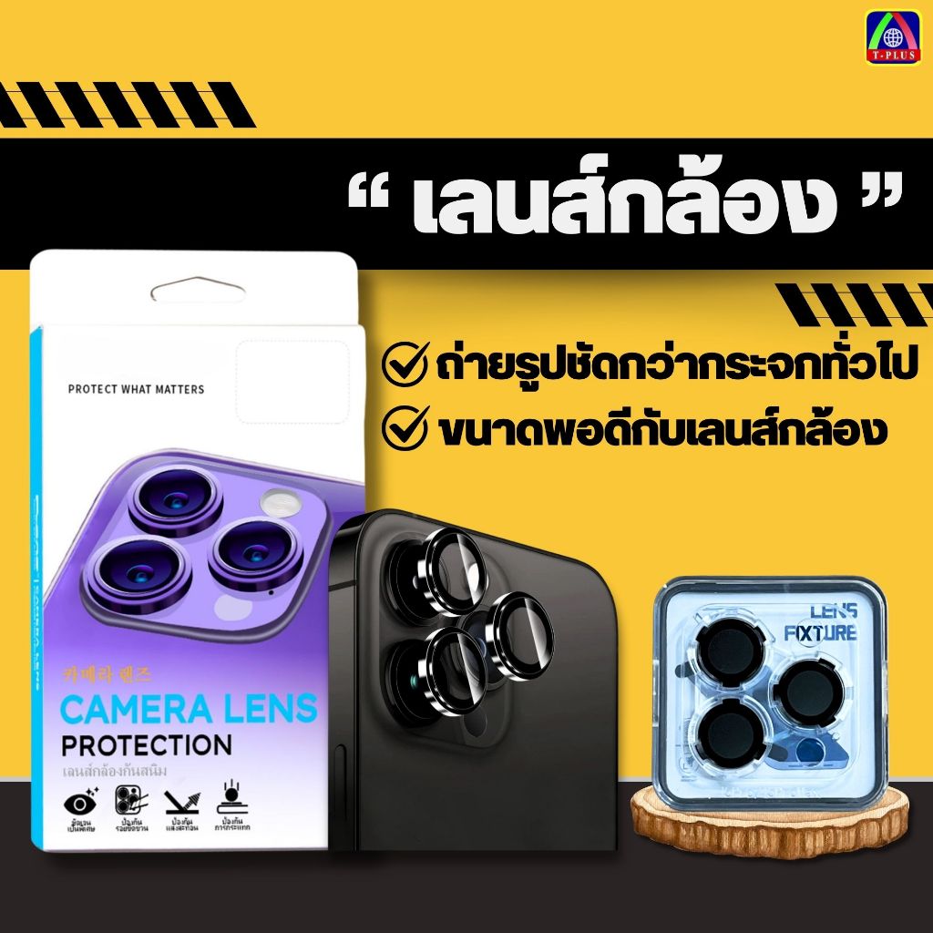 [🇹🇭T-Plus] ฟิล์มกระจก เลนส์กล้อง for iphone 13 16promax 11 16 16pro 15 15promax 14promax 13promax