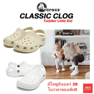 [มีเบอร์ผู้ใหญ่ ในราคาเด็ก] CROCS เด็ก ผู้ใหญ่เท้าเล็ก KIDS' CLASSIC CLOG รองเท้าแตะ เด็ก คร็อคส์ แท้ รุ่นฮิต