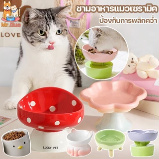 BHQ พร้อมส่ง ชามอาหารแมว ชามอาหารสัตว์เลี้ยง ชามอาหารแมวเซรามิค รูปดอกไม้ ป้องกันการพลิกคว่ํา สุนัข แมว