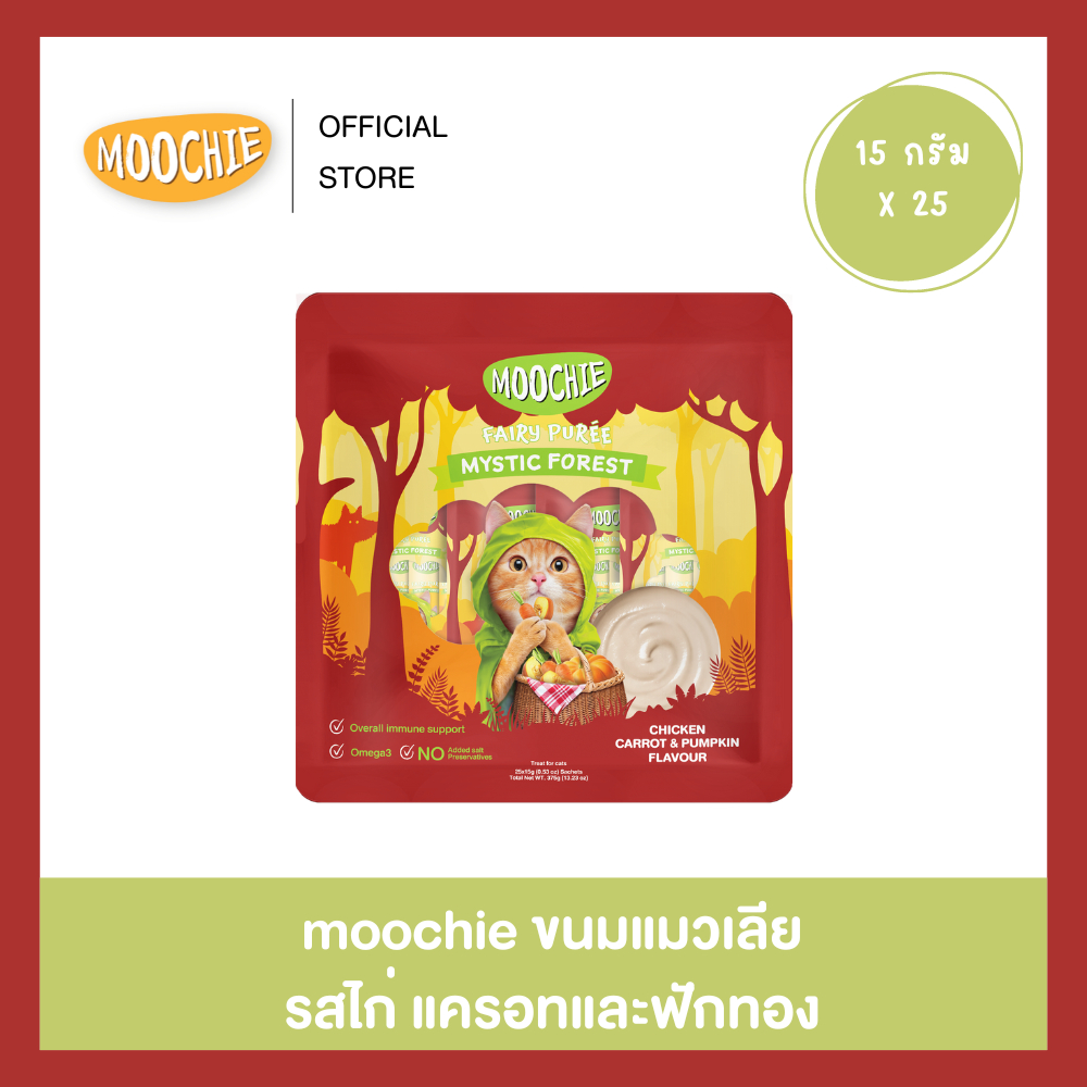 [25ซอง] Moochie ขนมแมวเลีย ไก่&แครอทผสมฟักทอง 15g.