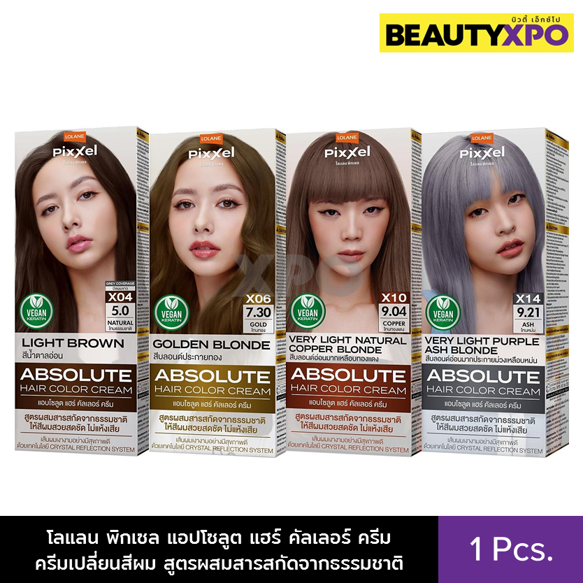 Lolane Pixxel Absolute Hair Color Cream โลแลน พิกเซล แอปโซลูต แฮร์ คัลเลอร์ ครีม ครีมเปลี่ยนสีผม สูตรผสมสารสกัดธรรมชาติ